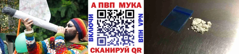 Альфа ПВП Crystall  Стародуб 