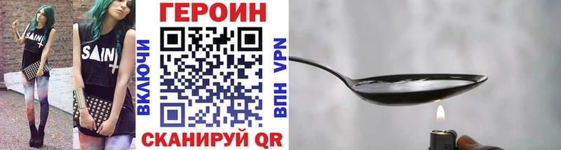 ГЕРОИН белый  Стародуб 