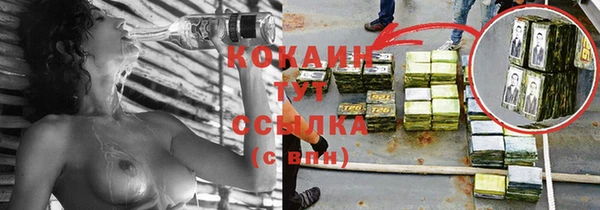 кокаин Магас