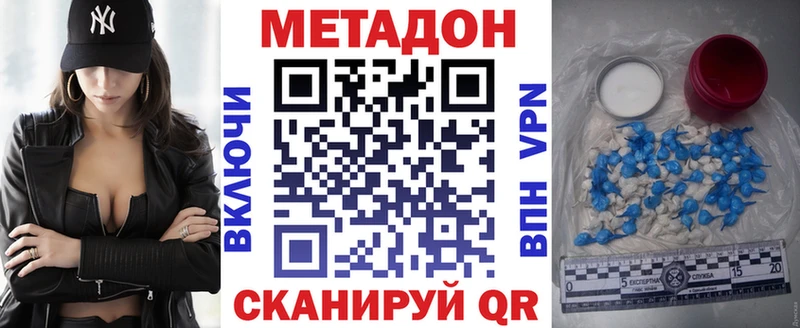 МЕТАДОН VHQ даркнет официальный сайт Стародуб сколько стоит
